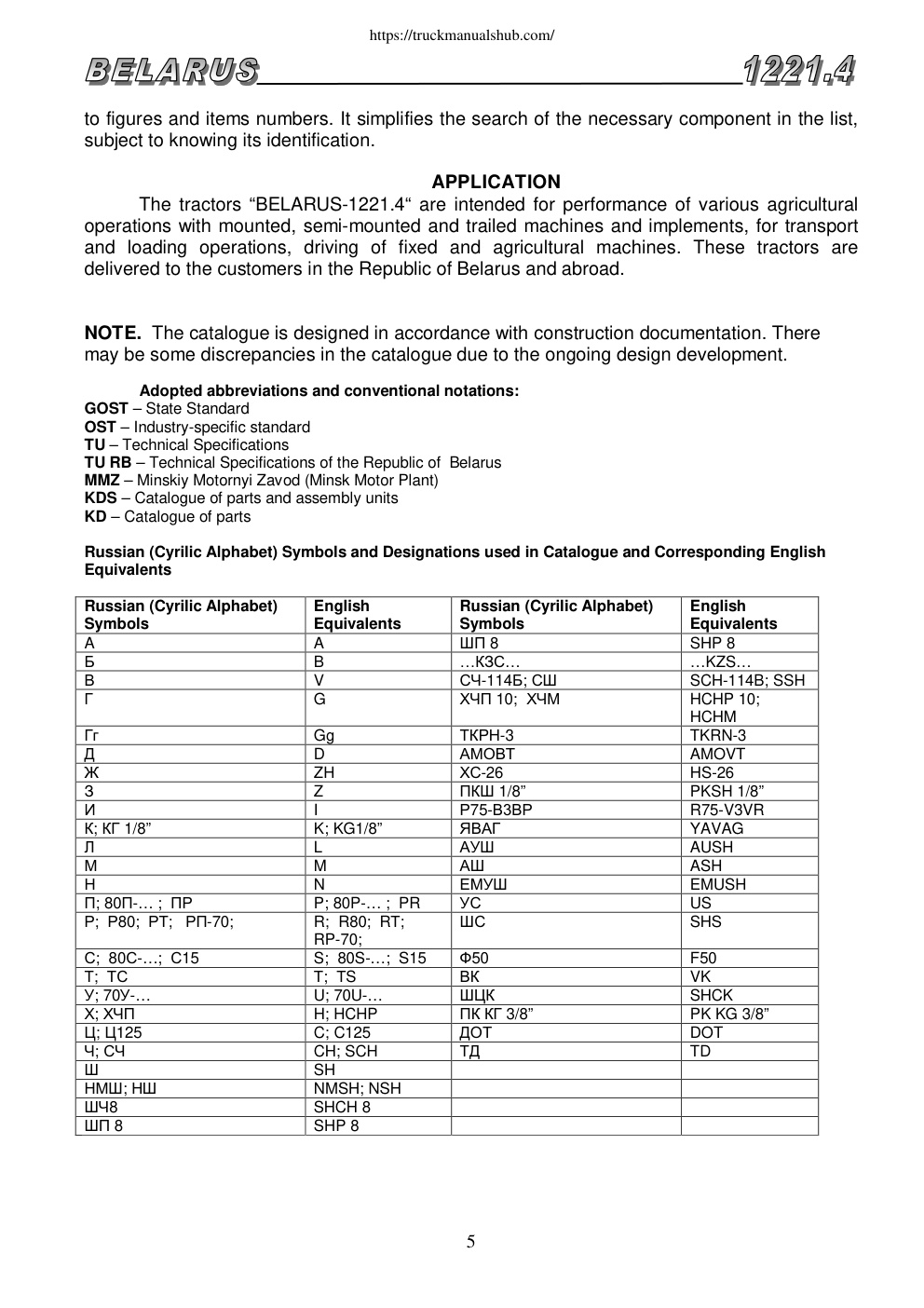 Aperçu de la page 5