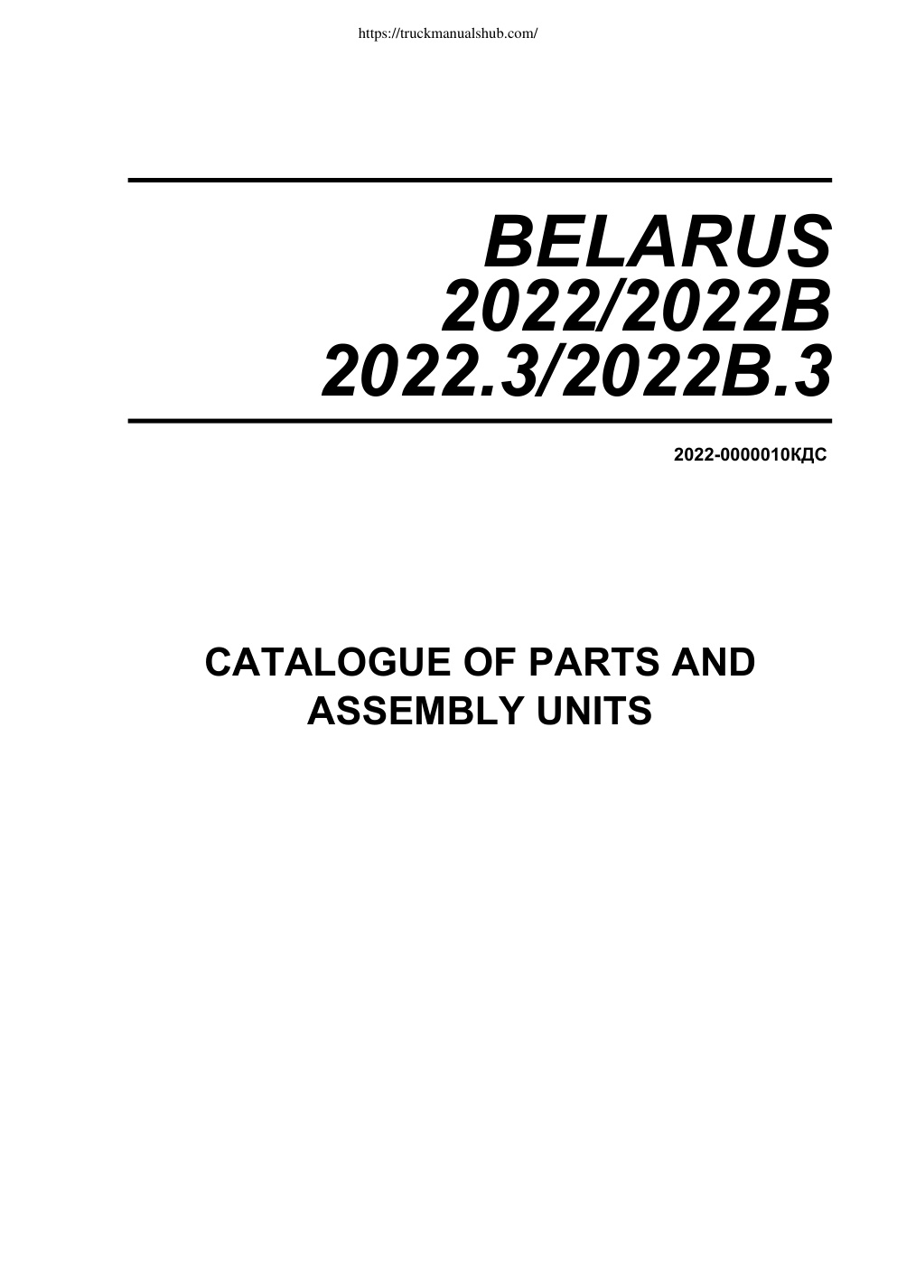 Première page de Belarus 2022 2022В 2022 3 2022В 3 Spare Parts Catalogue