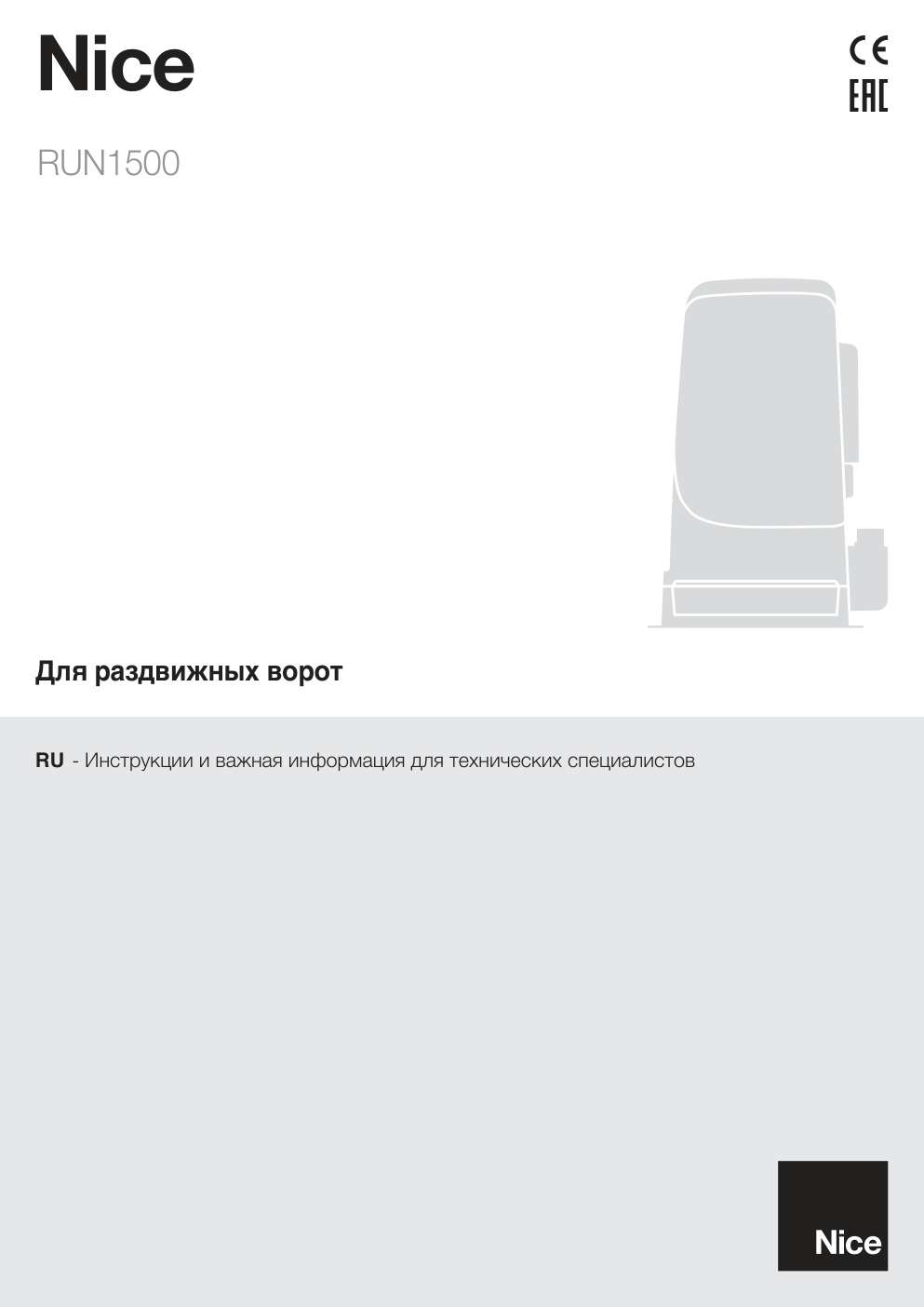 Première page de РУССКИЙ 1 1 ПРЕДУПРЕЖДЕНИЯ И ОБЩИЕ МЕРЫ ПРЕДОСТОРОЖНОСТИ ПРЕДОСТОРОЖНОСТИПРЕДУПРЕЖДЕНИЯ И ОБЩИЕ МЕРЫ