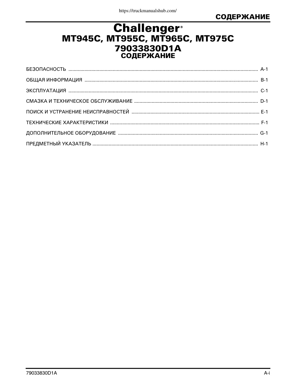 Aperçu de la page 3
