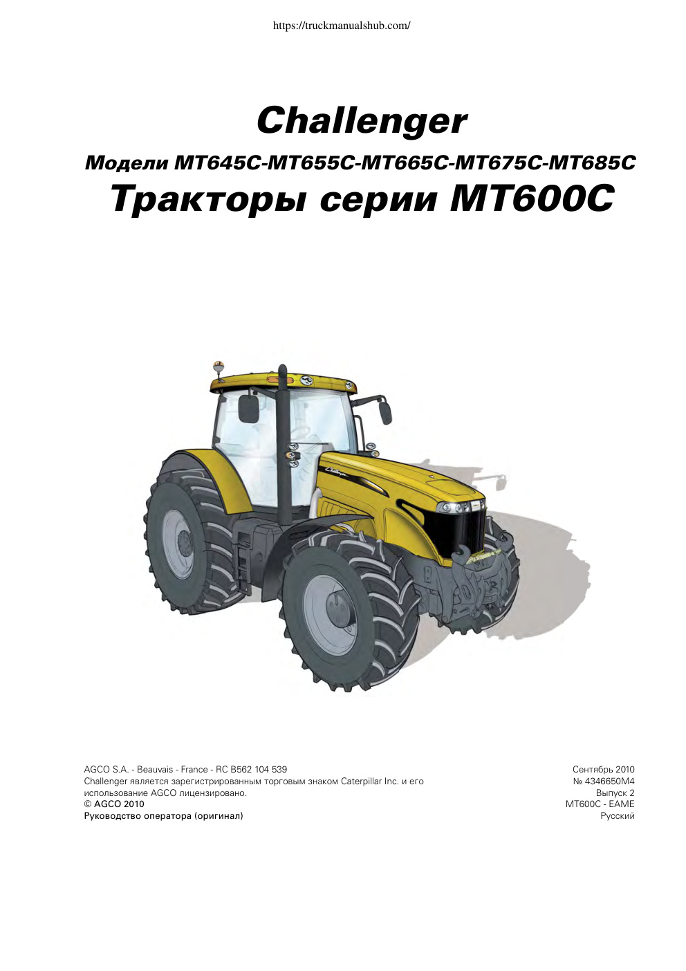 Première page de Challenger Tractor MT645C MT655C MT665C MT675C MT685C Operators Manual