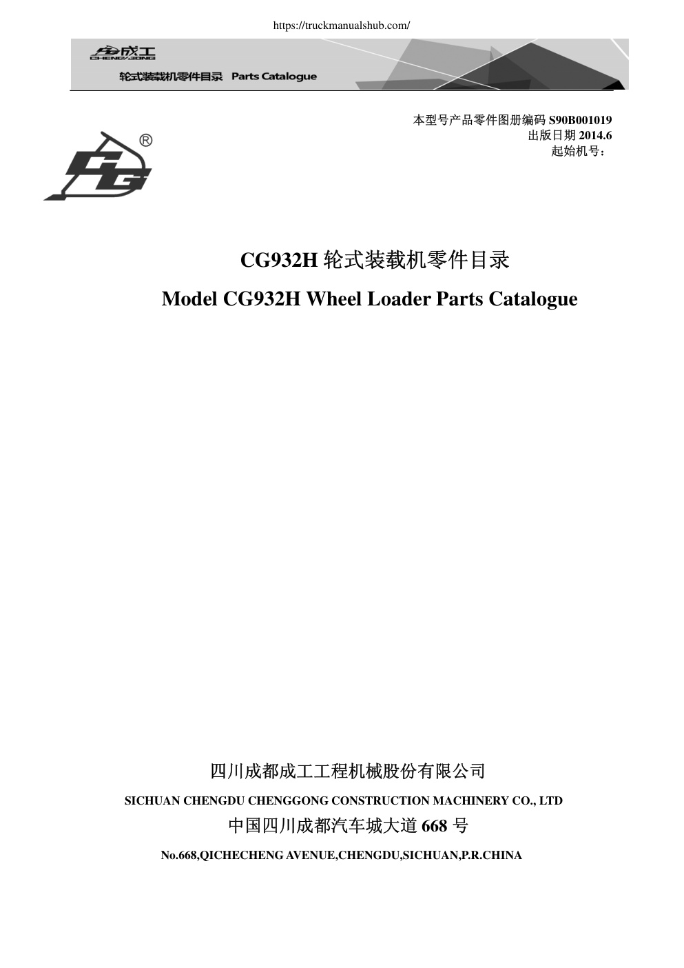 Première page de Chenggong CG932H Parts Book