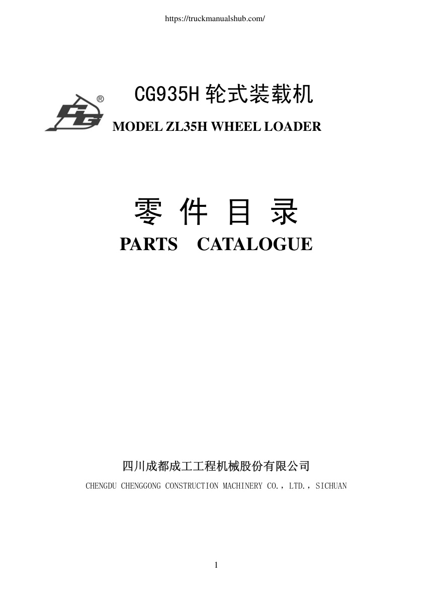 Première page de Chenggong CG935H Parts Catalogue
