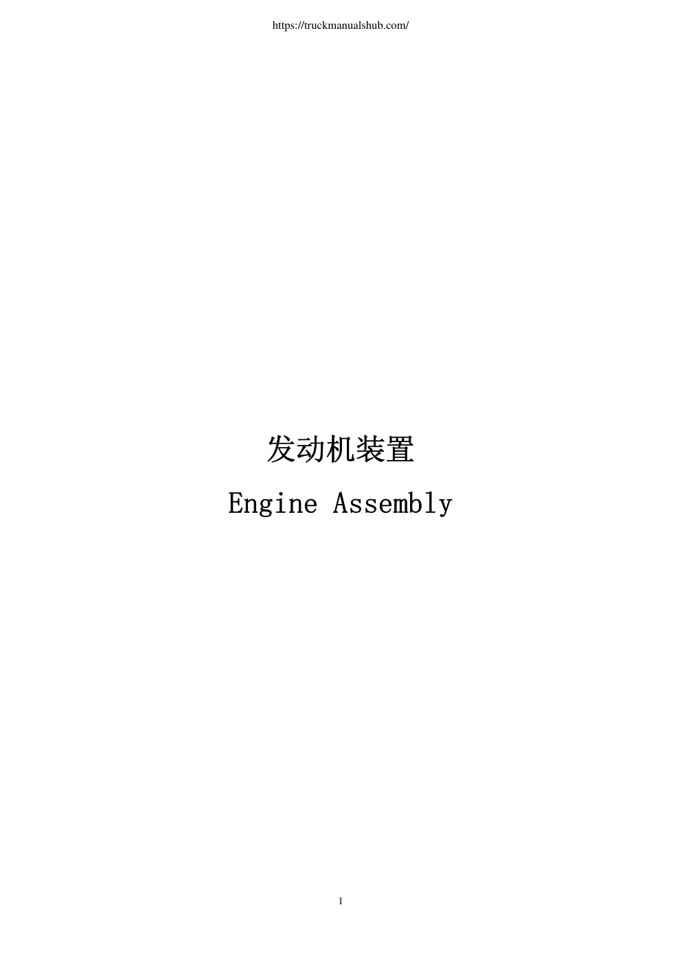 Première page de Chenggong ZL50E 2 Parts Book