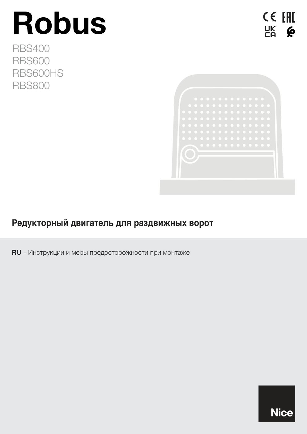 Première page de PeayKTOPHbIÜ ABUTATENE ANA PA3ABUXKHEIX BOPOT