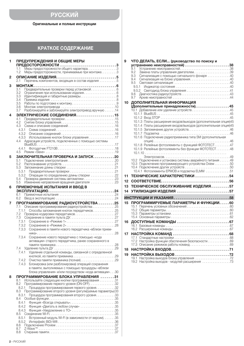 Aperçu de la page 2