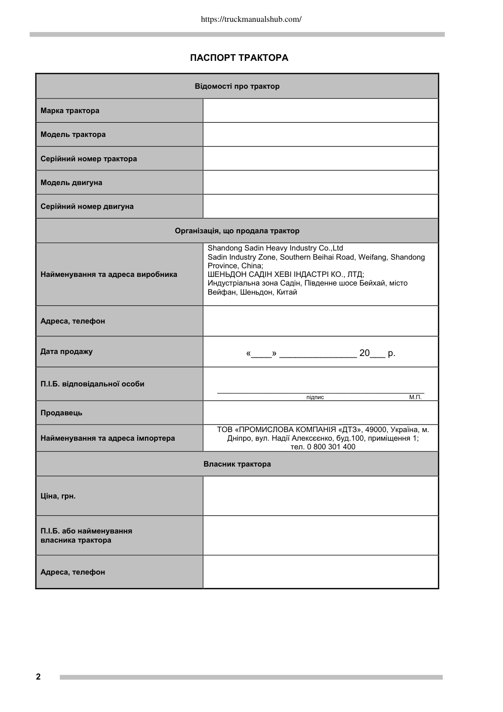 Aperçu de la page 2