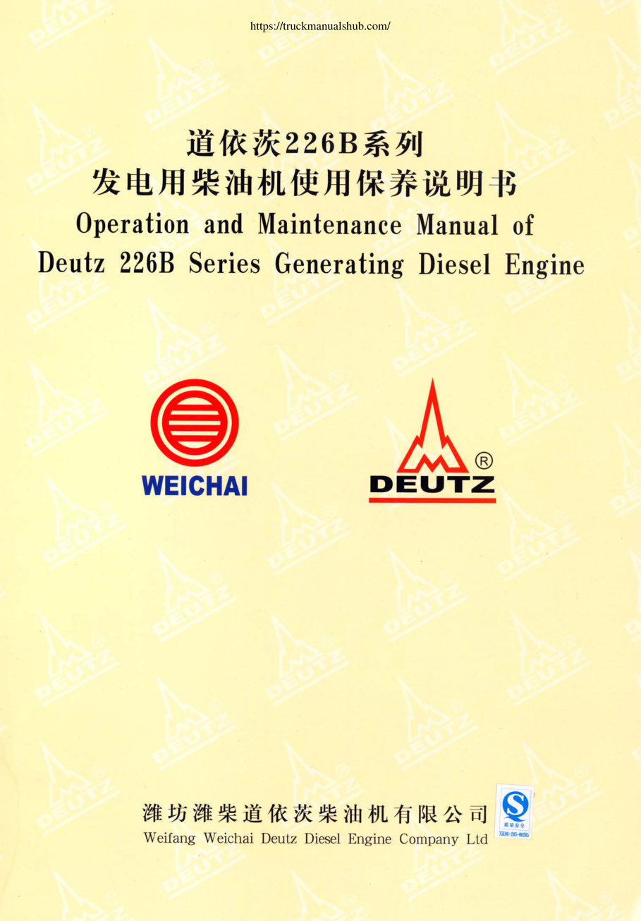 Première page de Deutz 226B Operation Manual
