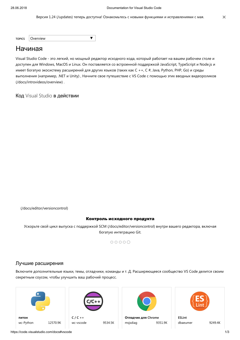 Première page de Documentation for Visual Studio Code