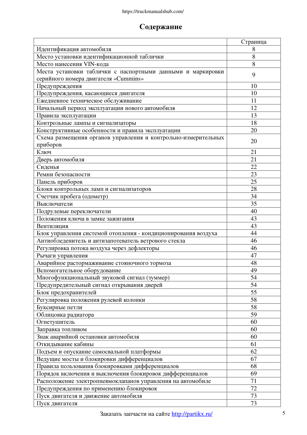 Aperçu de la page 5