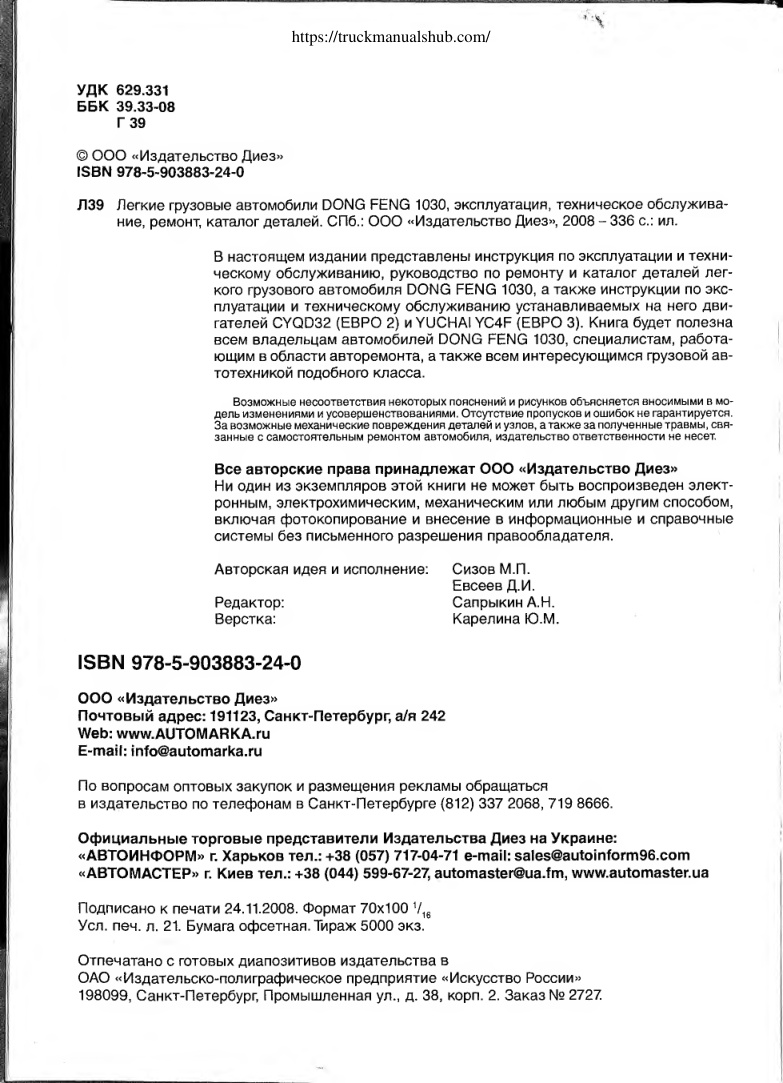 Aperçu de la page 3