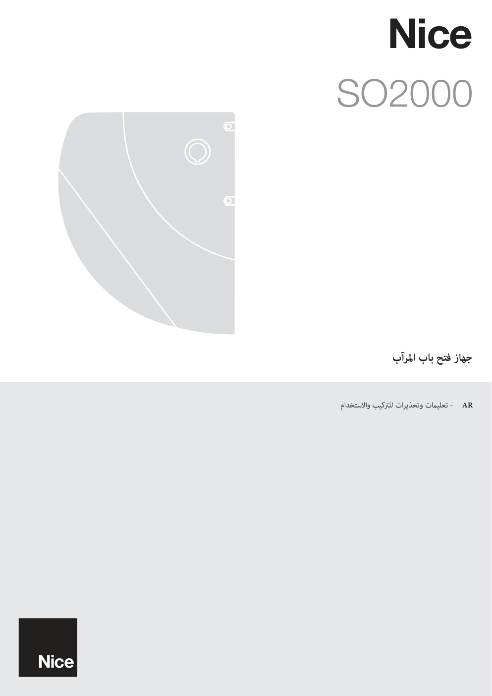 Première page de العامة السالمة وتحذيرات احتياطات 1 1 1 اإليطالية من التعليامت ترجمة متت