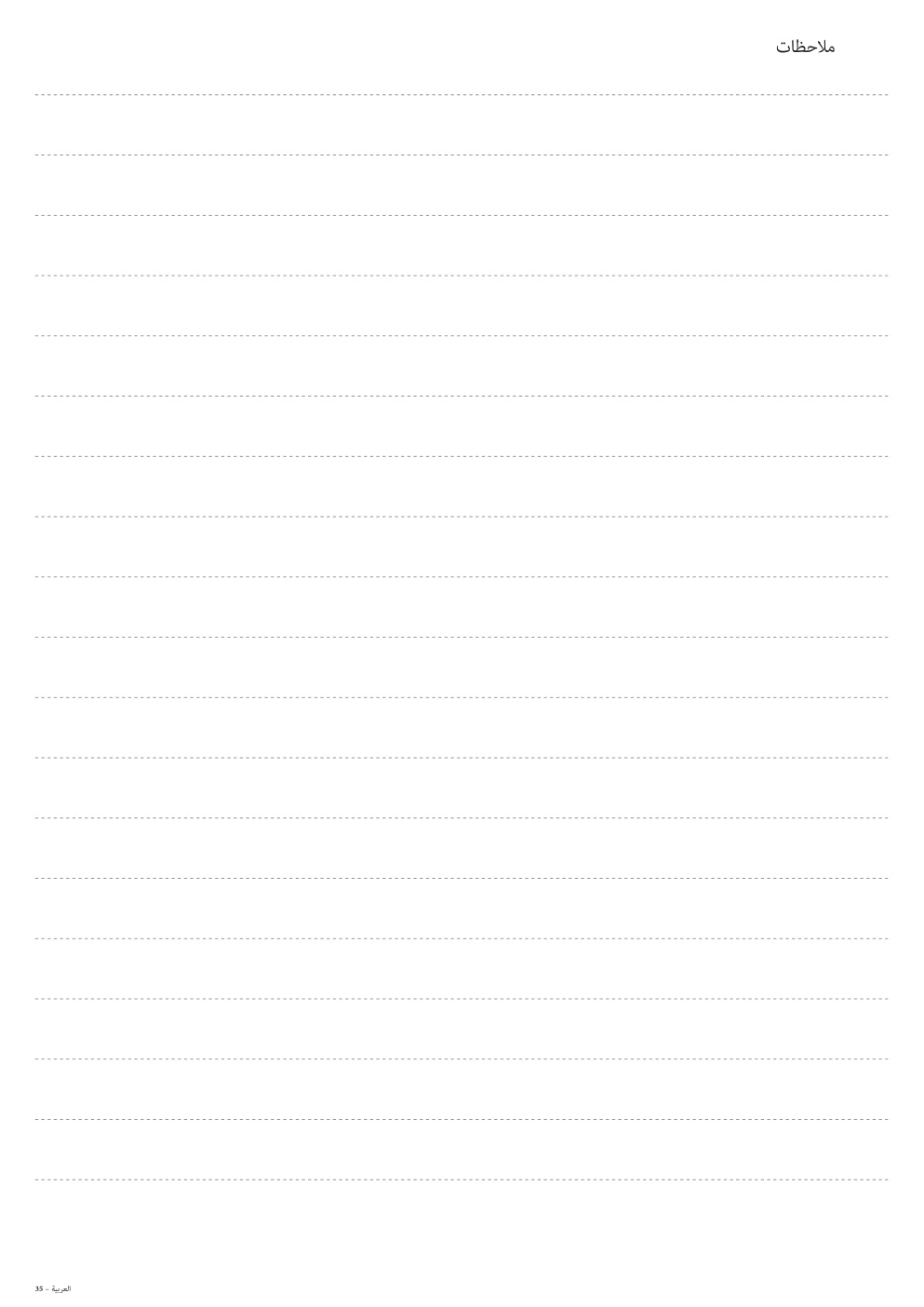Aperçu de la page 35