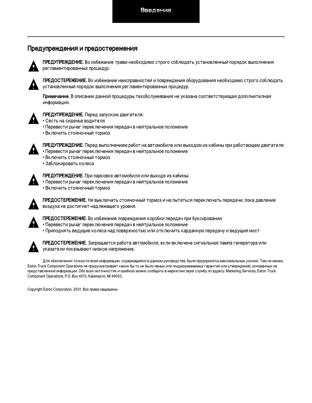 Aperçu de la page 2