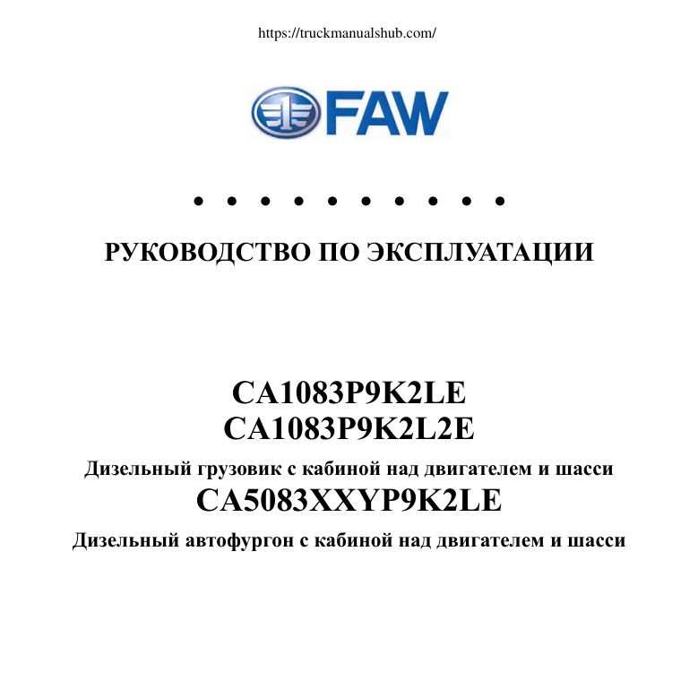 Première page de FAW 1083 Service Manual