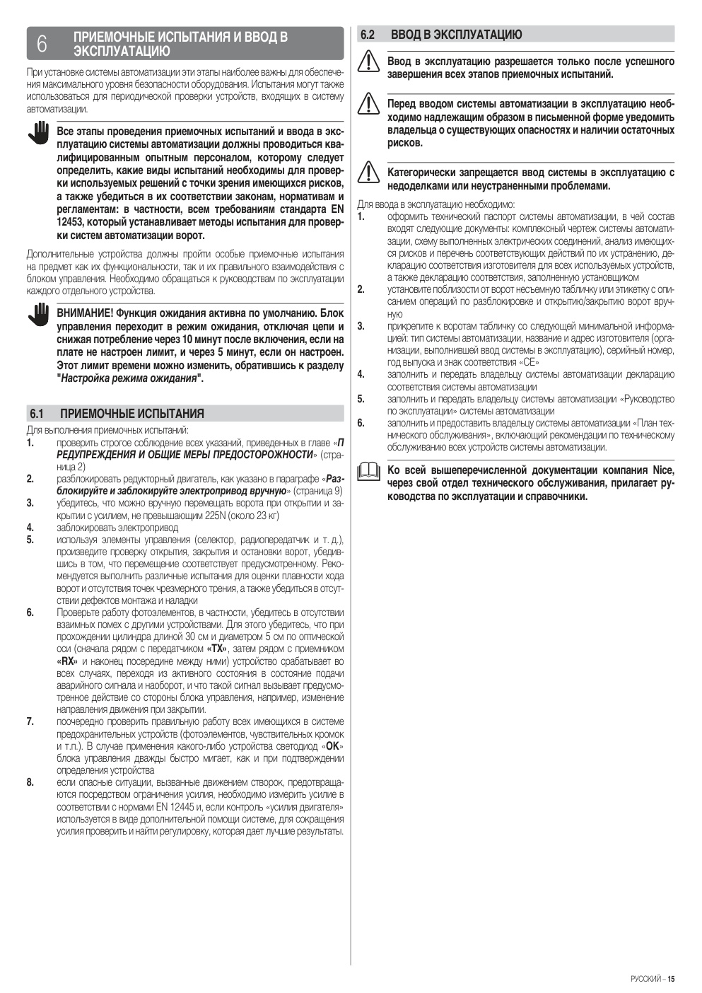 Aperçu de la page 15