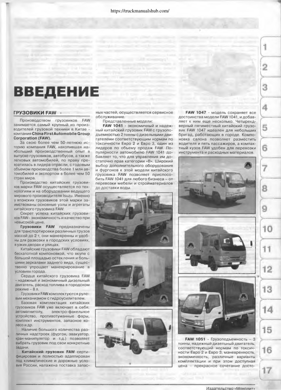 Aperçu de la page 5