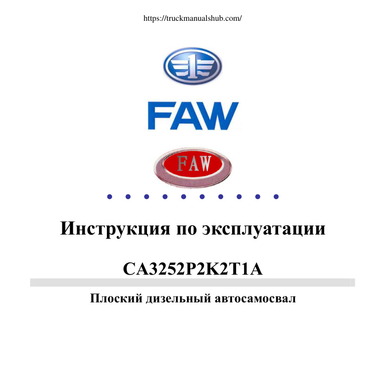 Première page de FAW CA3252 Service Manual