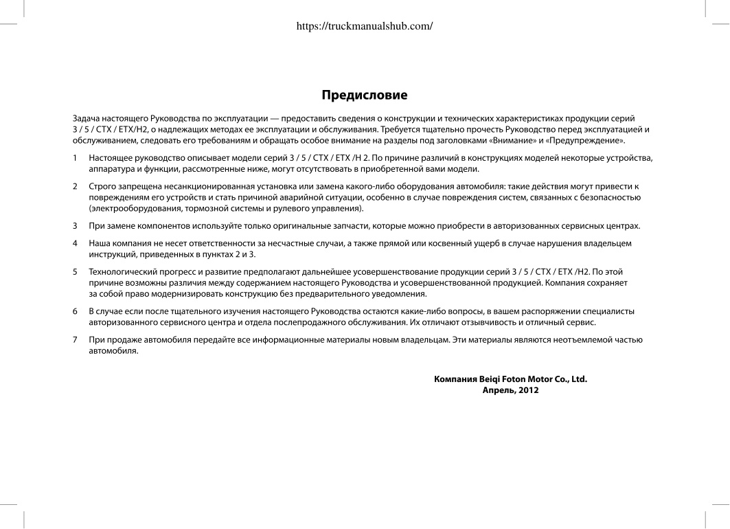 Aperçu de la page 2