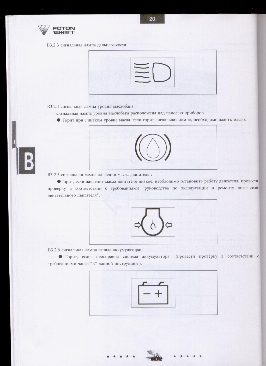 Aperçu de la page 25