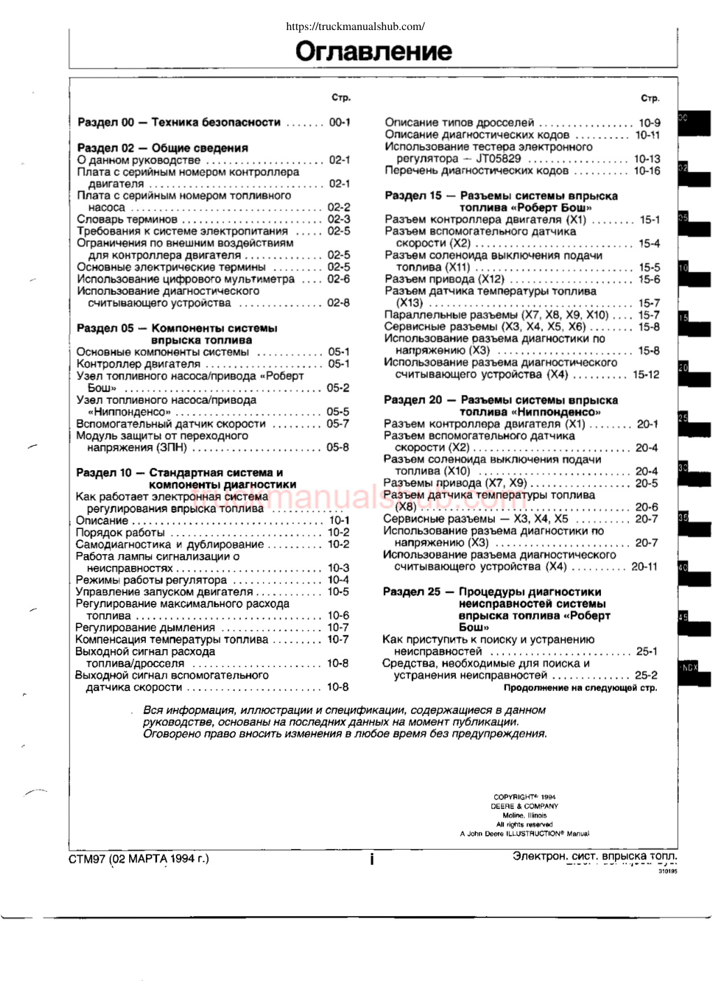 Aperçu de la page 2