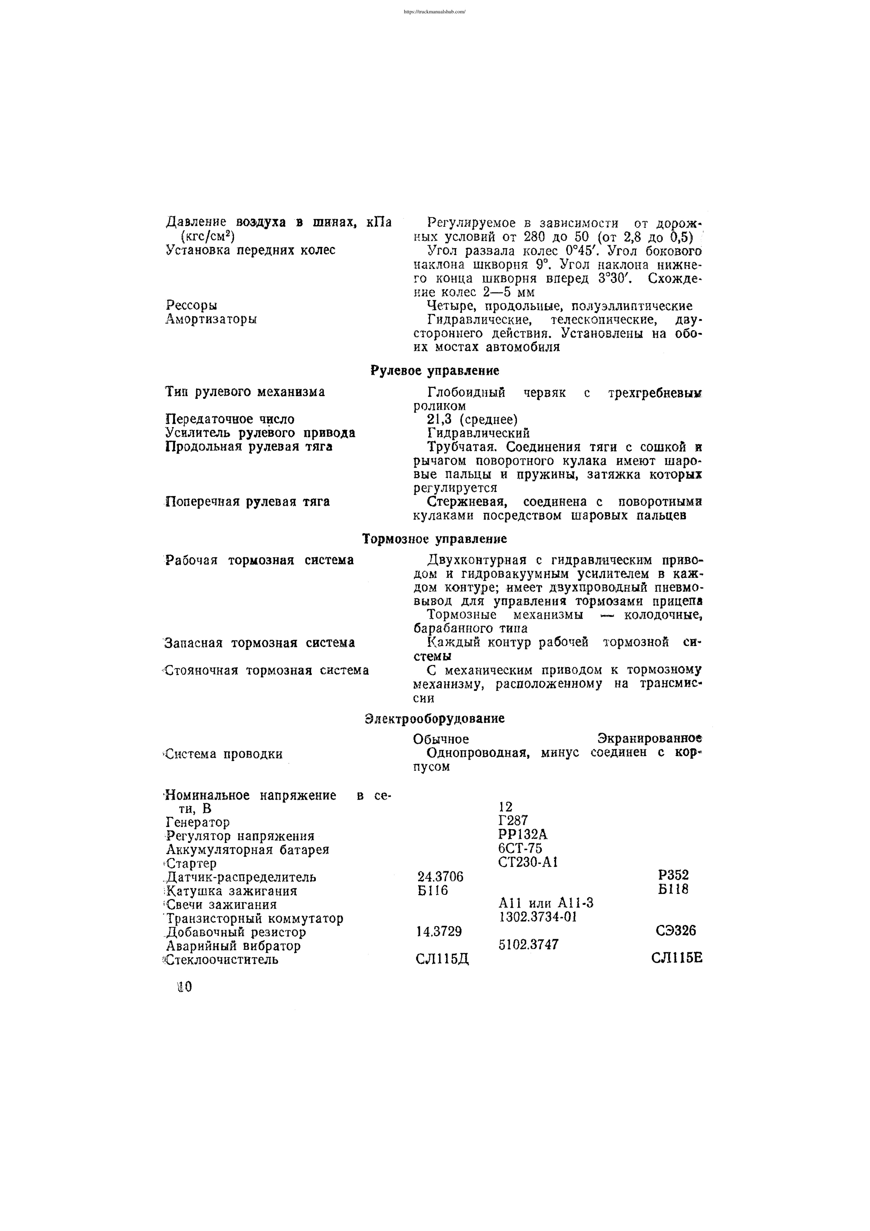 Aperçu de la page 10