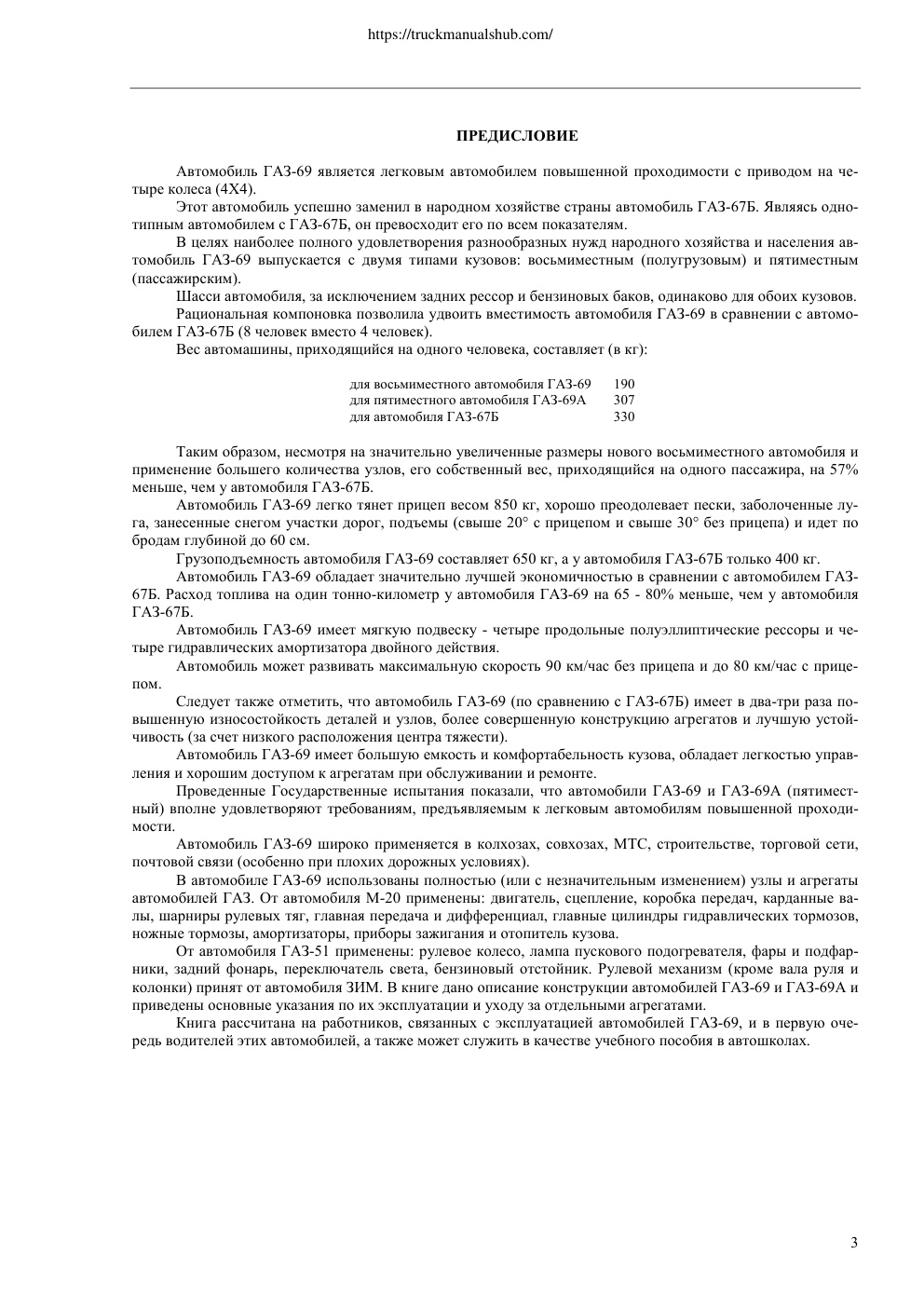 Aperçu de la page 3