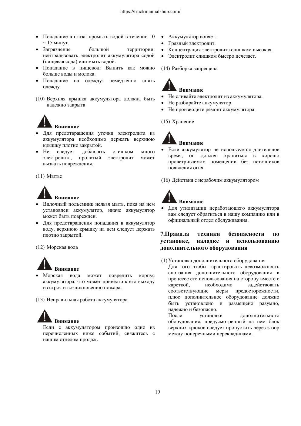 Aperçu de la page 25