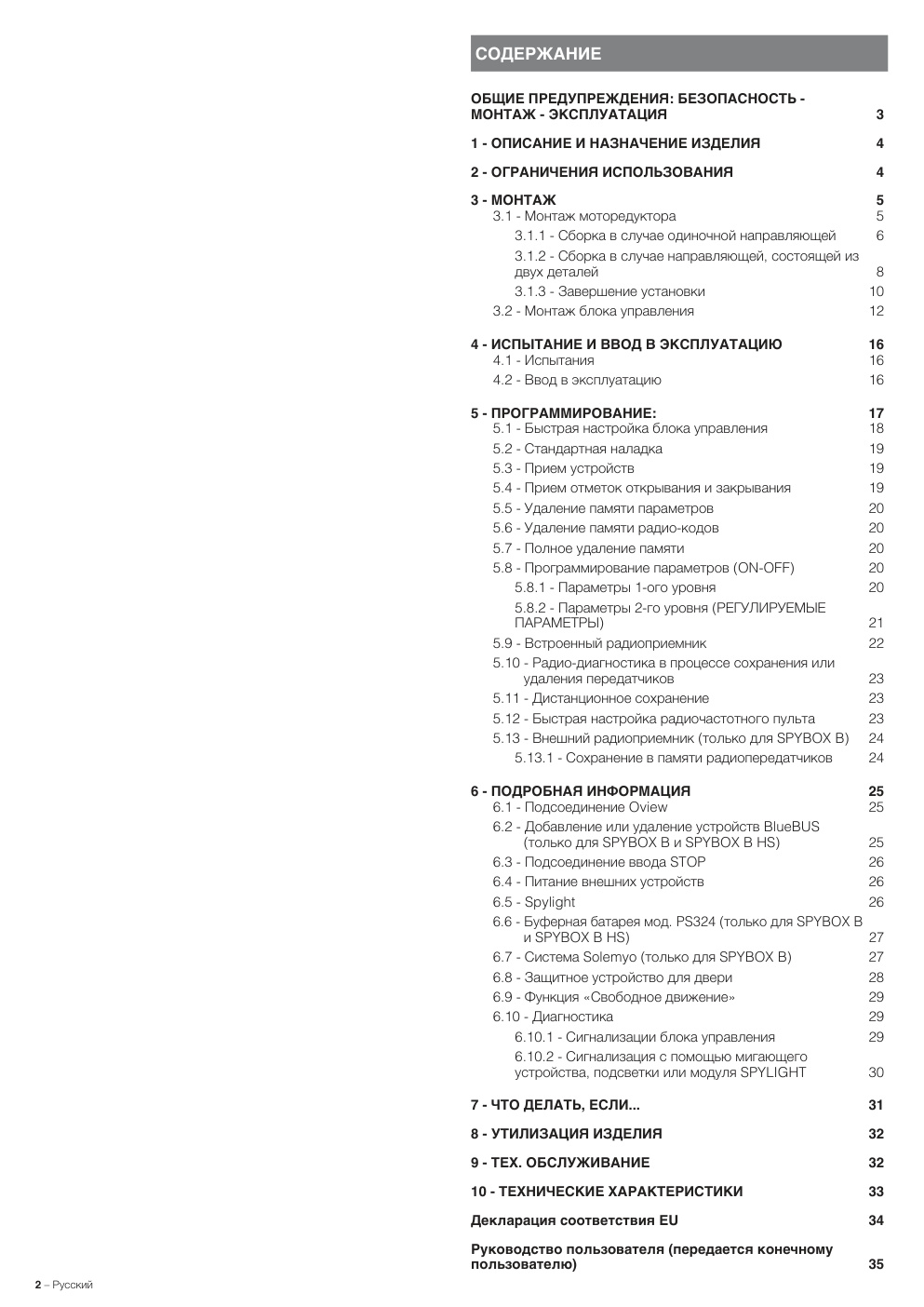 Aperçu de la page 2