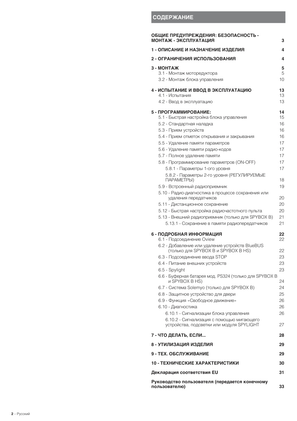 Aperçu de la page 2