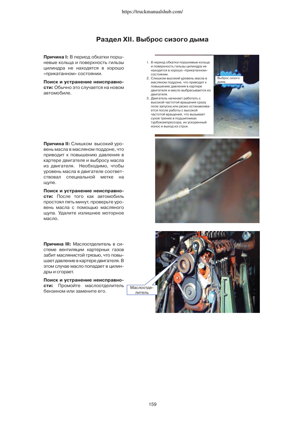 Aperçu de la page 10