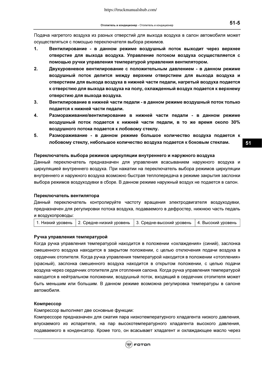 Aperçu de la page 5