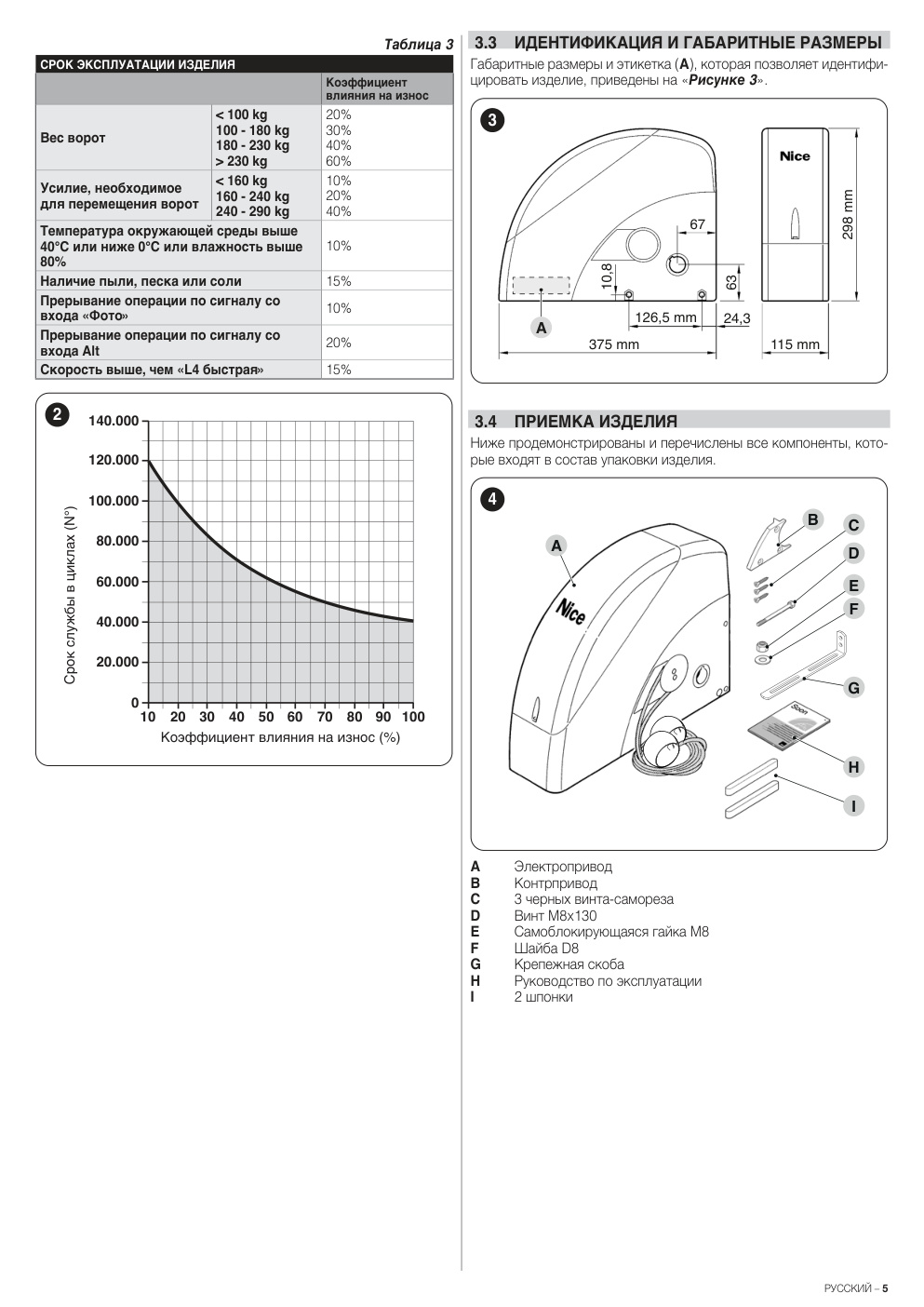 Aperçu de la page 5