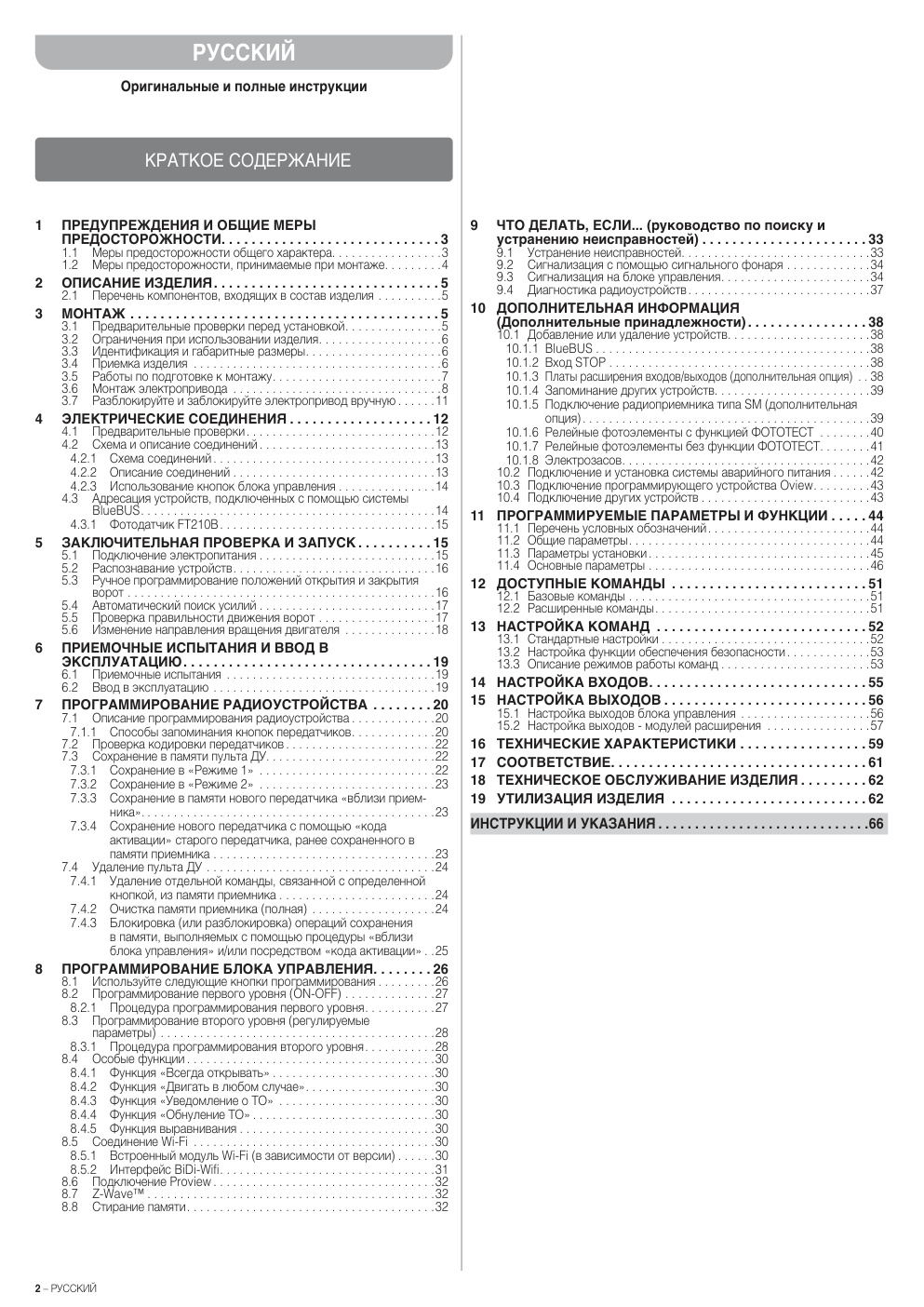 Aperçu de la page 2