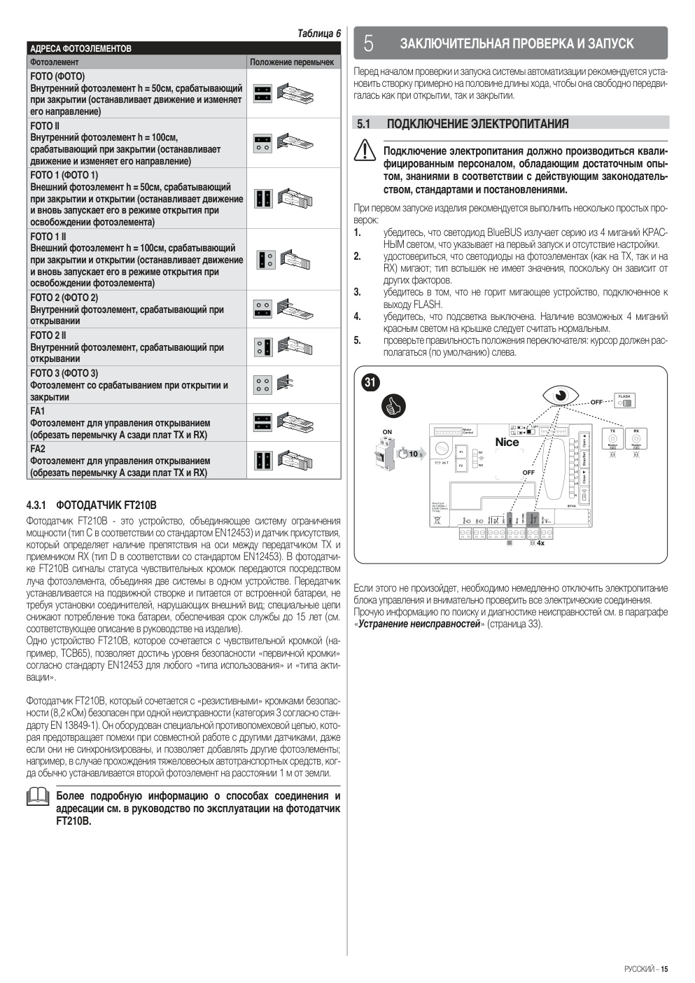 Aperçu de la page 15