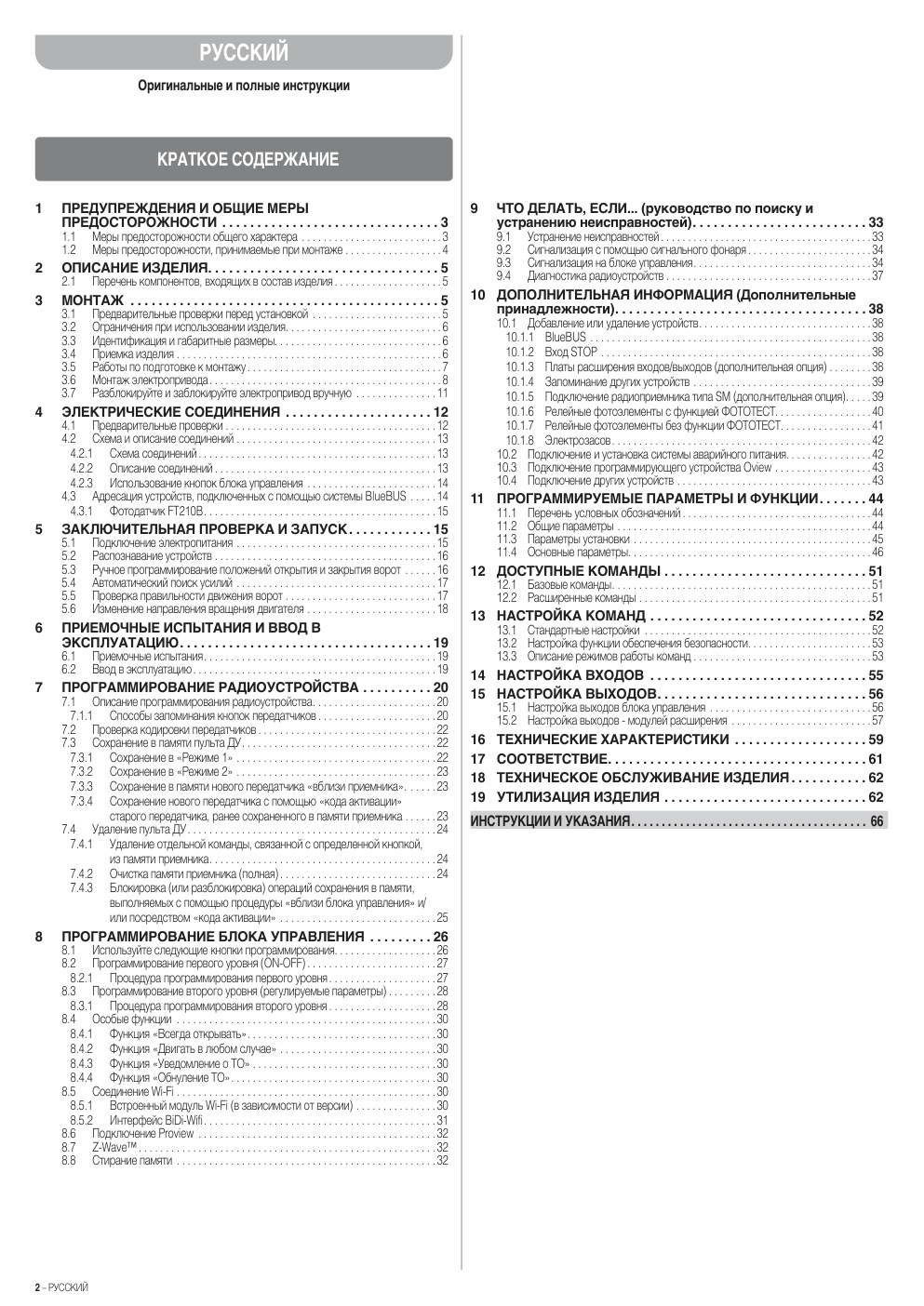 Aperçu de la page 2