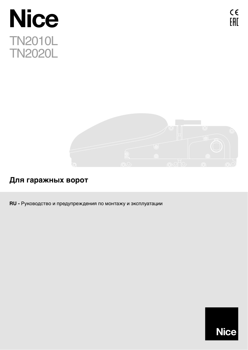 Première page de RU PYCCКЙИ 1 ПРЕДУПРЕЖДЕНИЯПРЕДОСТОРОЖНОСТИИ ОБЩИЕ МЕРЫ