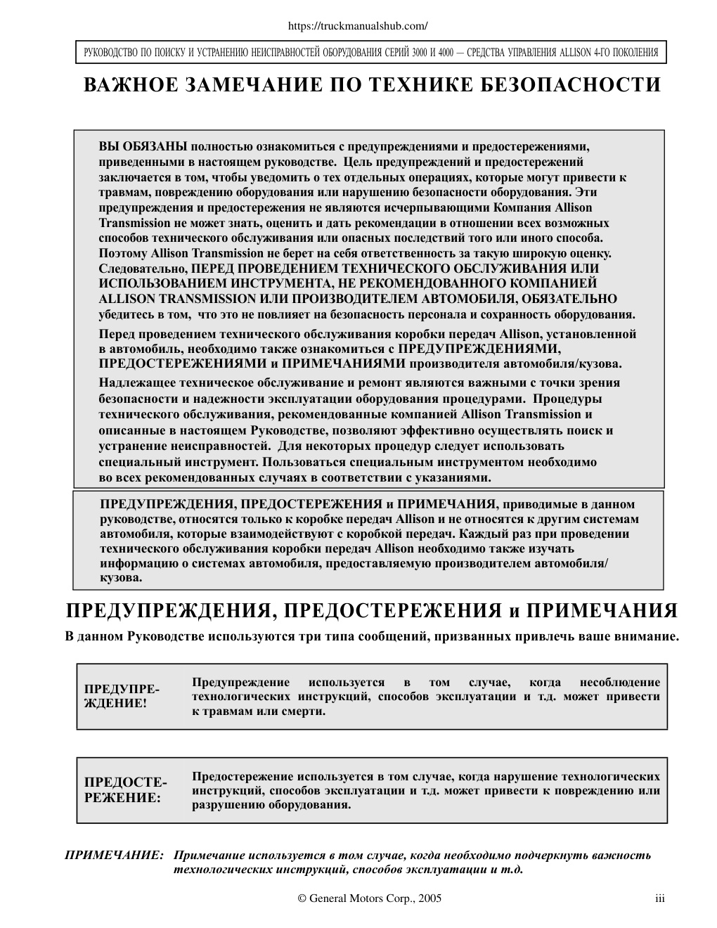 Aperçu de la page 3