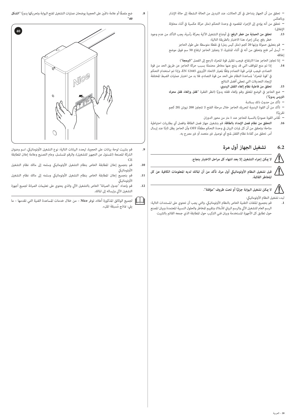 Aperçu de la page 20