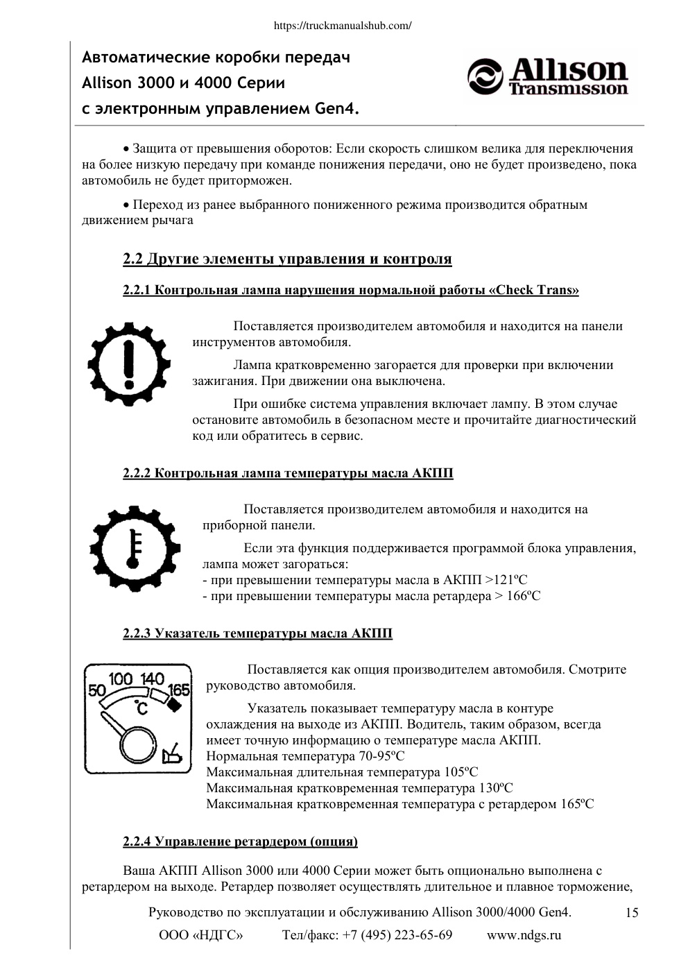 Aperçu de la page 15