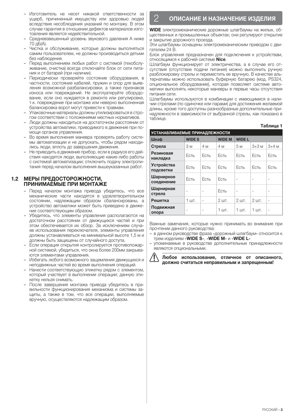Aperçu de la page 3
