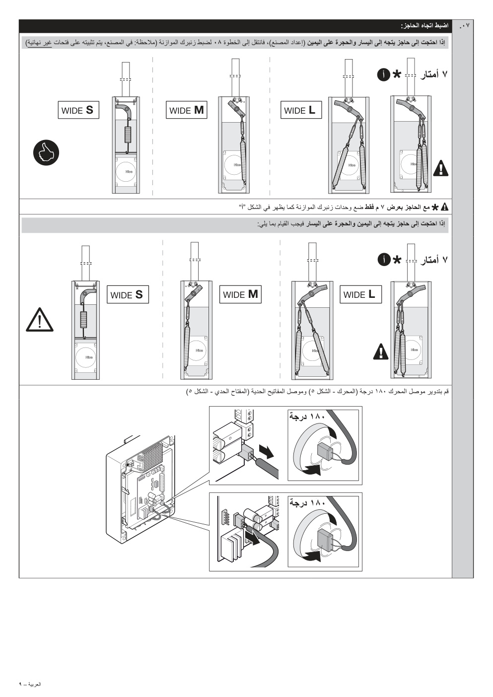 Aperçu de la page 10