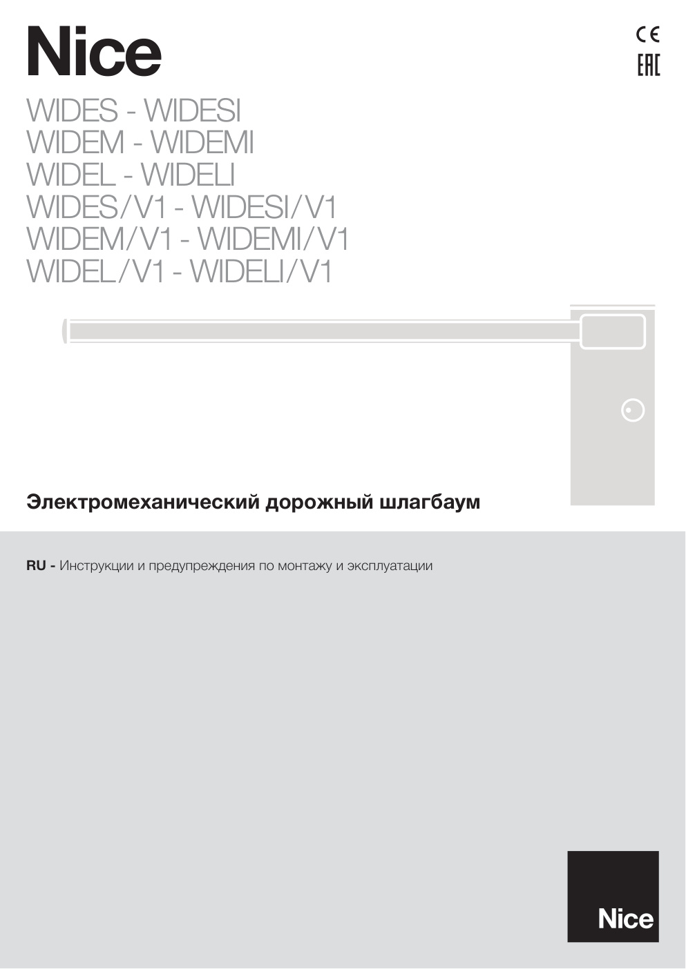 Première page de WIDES - WIDESI
