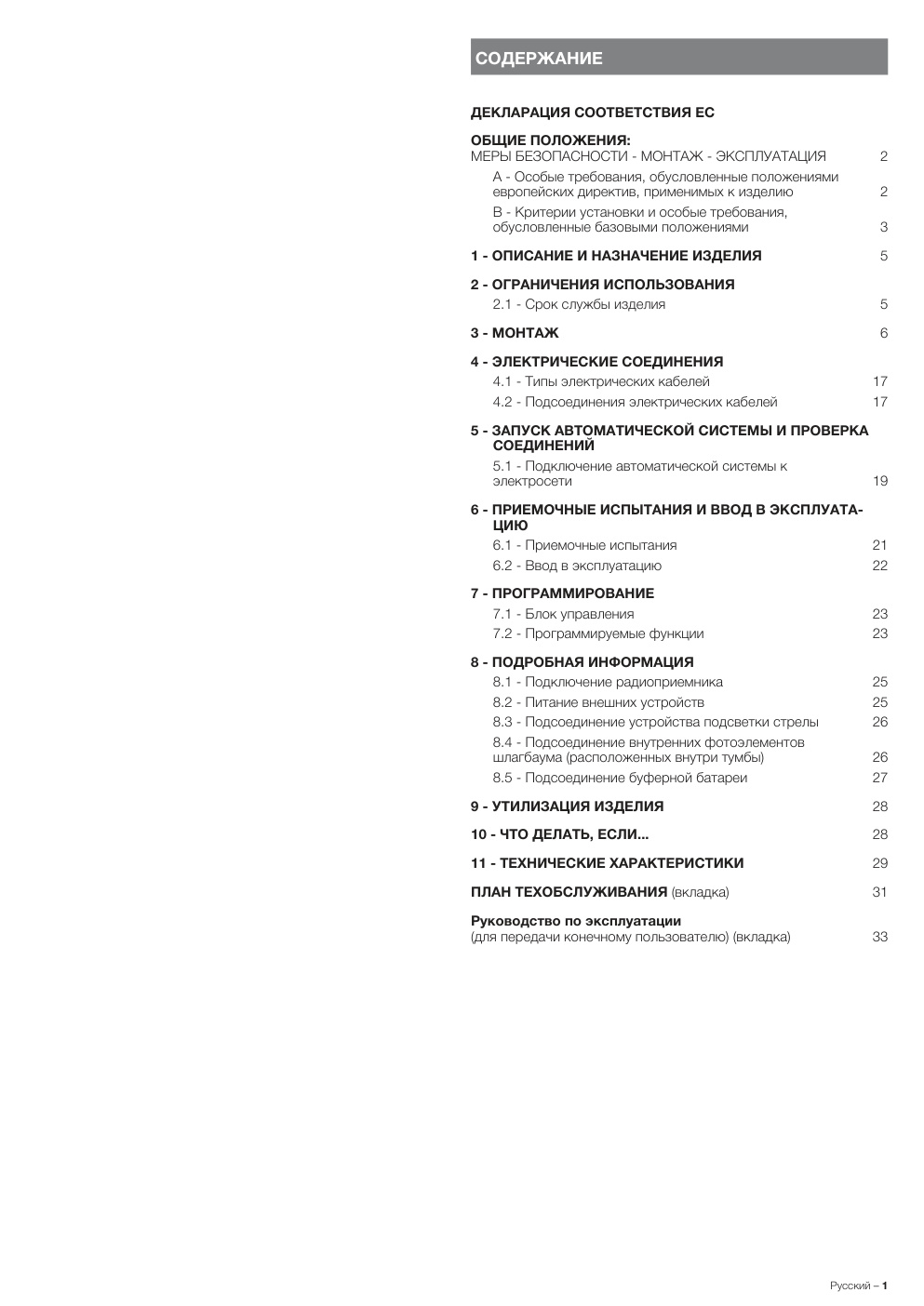 Aperçu de la page 3