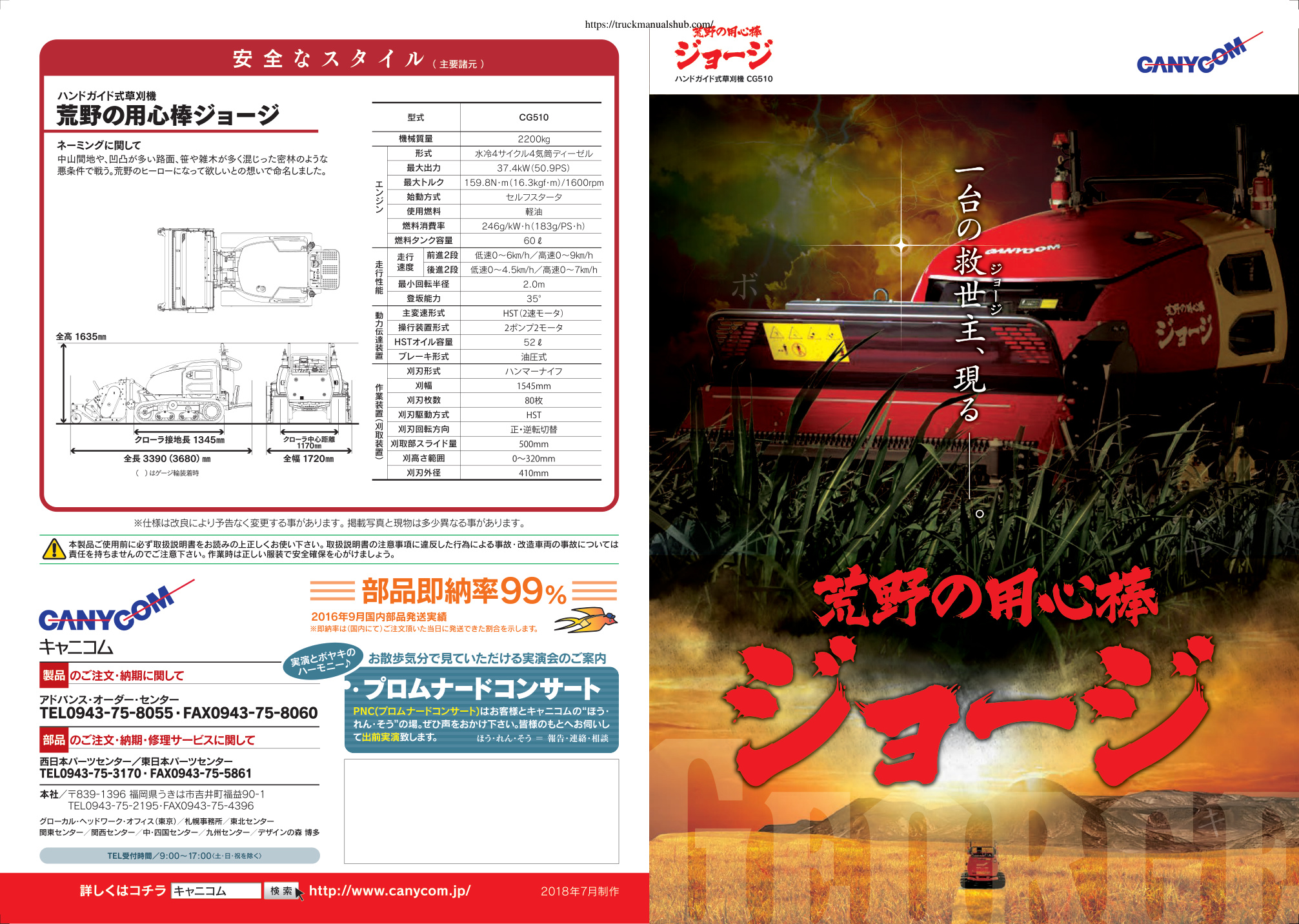 Première page de CanyCom CG510 Brochure Specifications