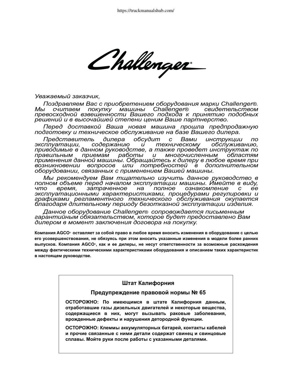 Aperçu de la page 2