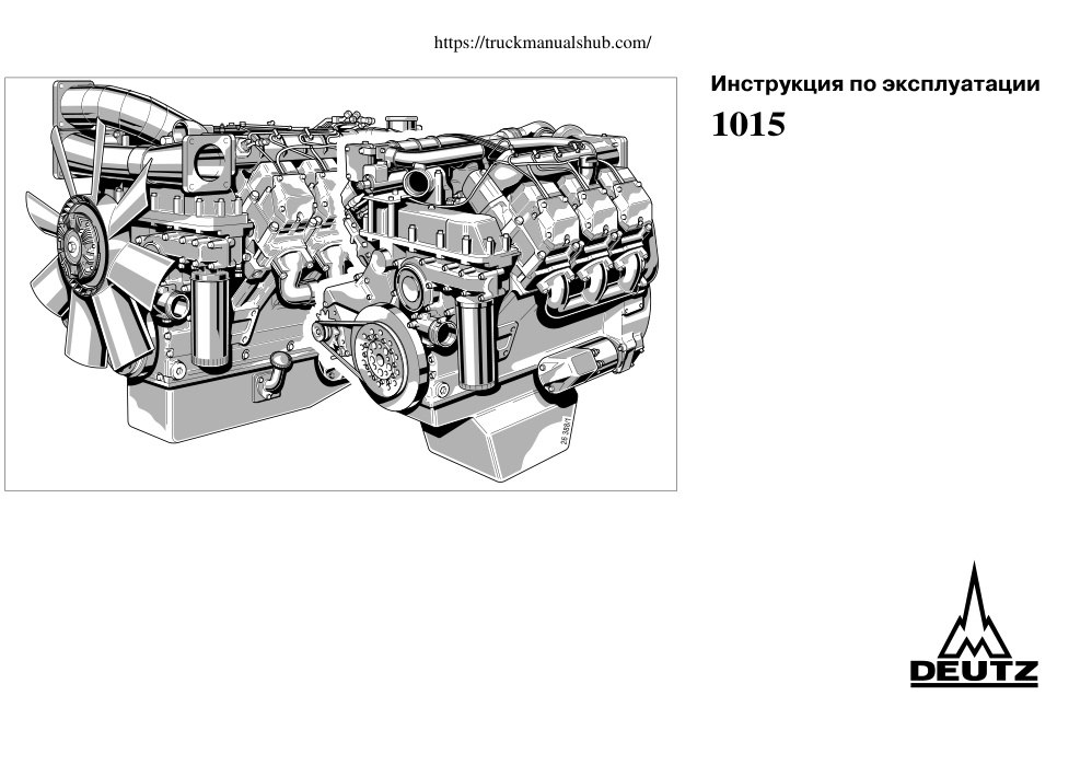 Première page de Deutz 1015 Maintenance Manual rus