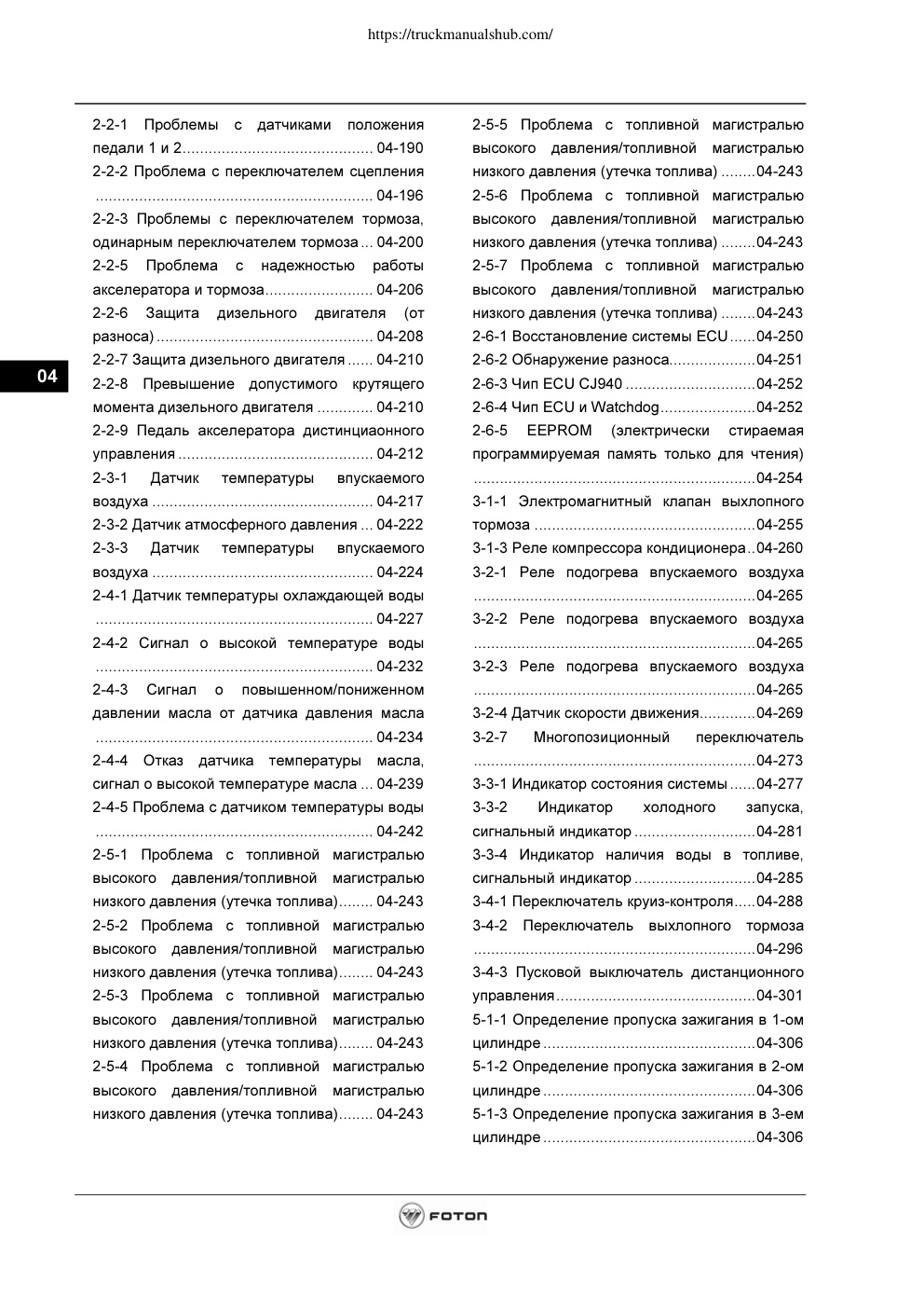 Aperçu de la page 2