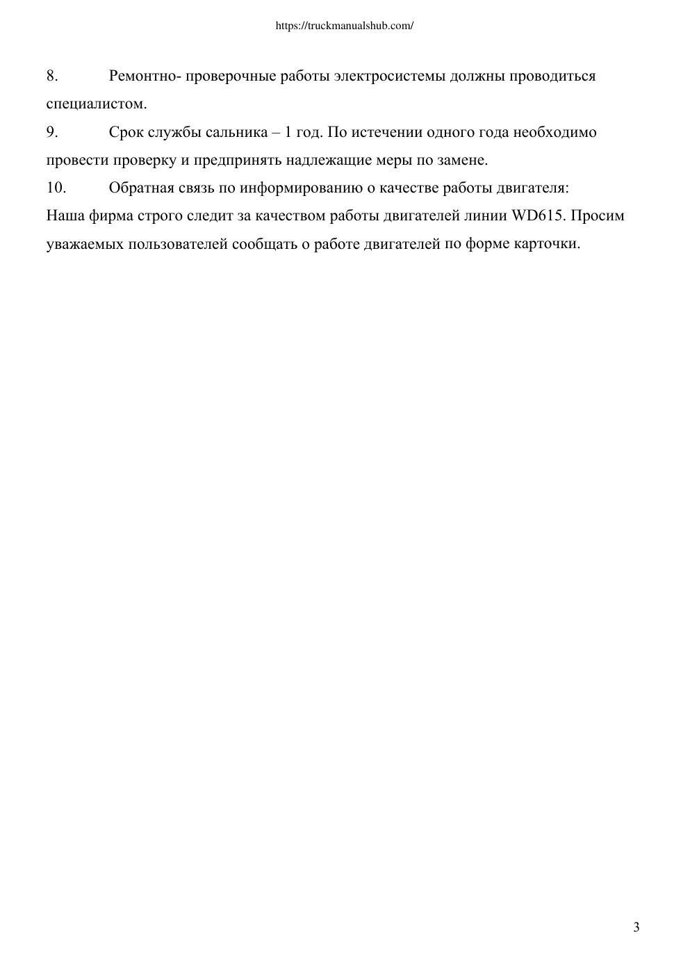 Aperçu de la page 3