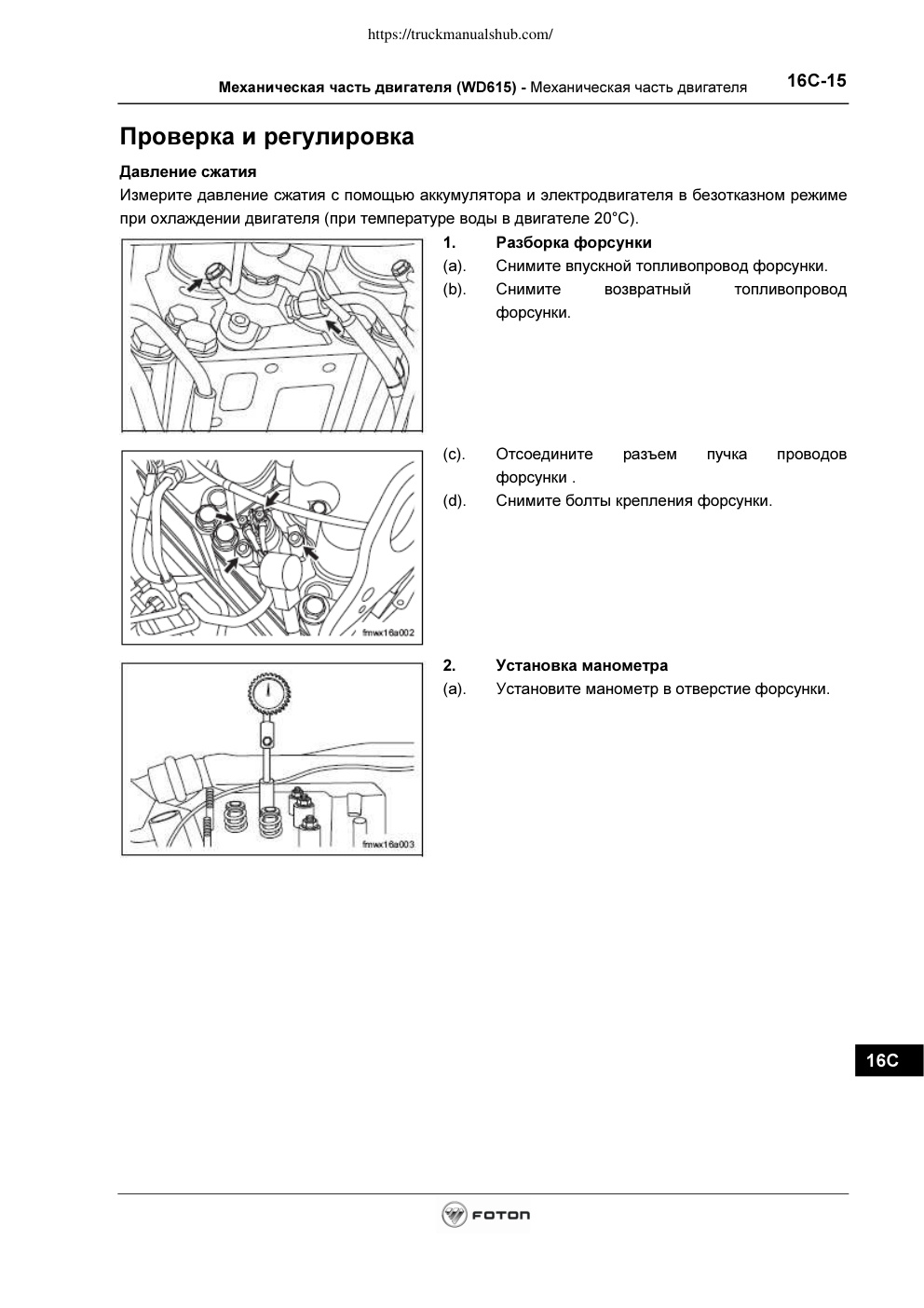 Aperçu de la page 15
